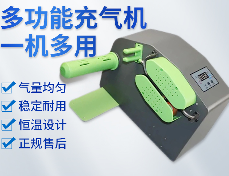 充气机C10
